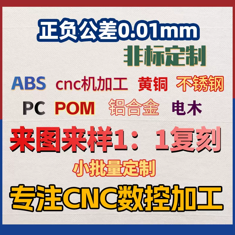 深圳厂家cnc铝件加工自动化配件数控机加工非标五金零件塑料加工