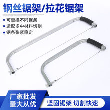 钢丝锯架拉花锯架拉花锯多功能万用据木工工具钢丝锯小型手拉锯子