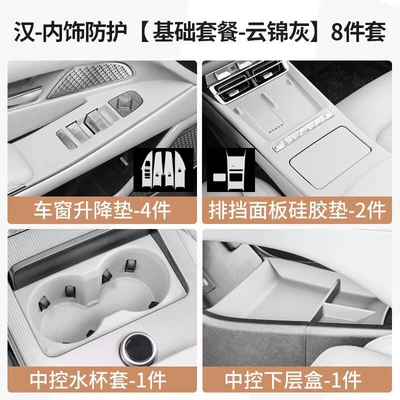 Anti-Kick Pad Ev Seat Back – Chair back anti-kick pad - han-l-interior-protection-basic-package-cloud-brocade-grey-8-piece-set