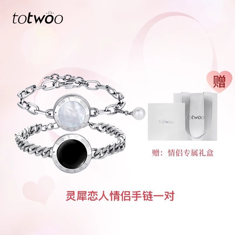 Totwoo霊サイ恋人異郷恋愛カップル遠隔交流ブレスレット知能誘導振動バレンタインデープレゼント|undefined