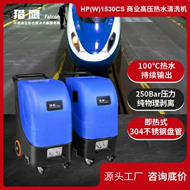 高压水流清洗;蒸汽清洗机;蒸汽清洁机
