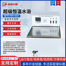 ���@�����a��ˮԡ�HH-501/HH601����ѭ�h�a��ˮԡ偔���ˮԡ��