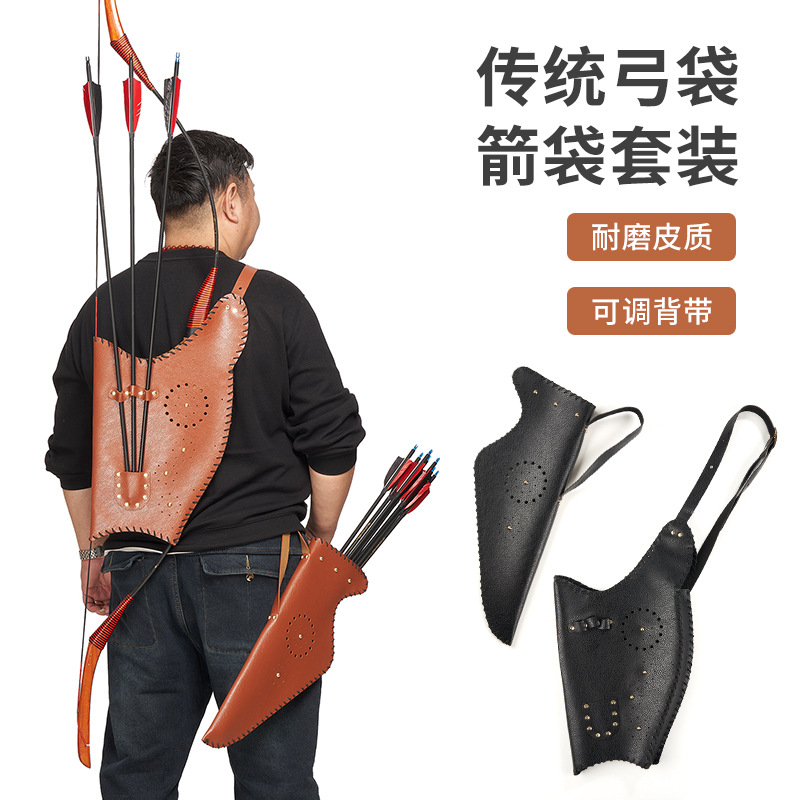 huwairen Quiver