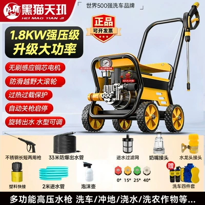 Models of Genuine Black Cat High-Pressure: Car washing machine - 33m-tube-thunder-shake-yue-m6-18kw-pure-copper-movement-visual-pressure-adjustment-car-wash-gift-pack