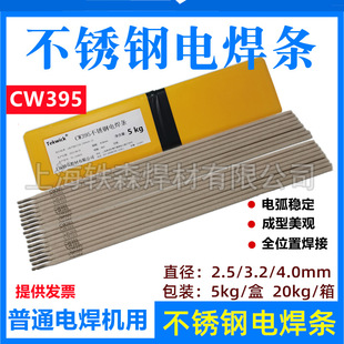 CW395���ò��P䓺��lE395-16�W���w�͸��g�͸ߜز��P䓺��l3.2mm