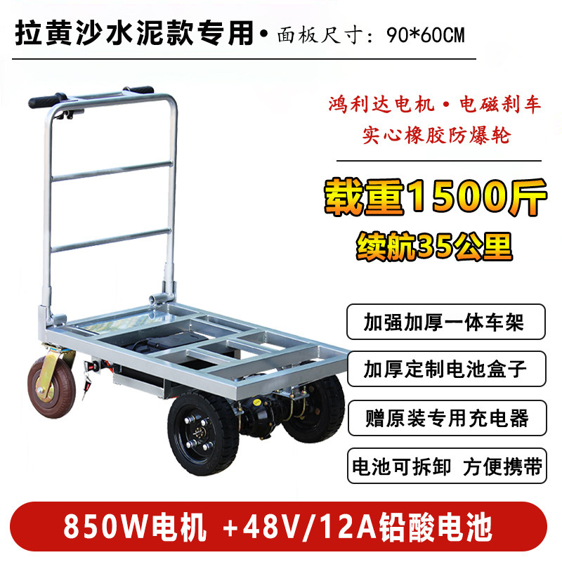 [라사 시멘트 모델] 적재 용량 750kg 48V 납축 배터리