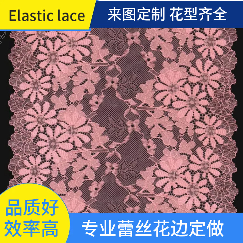 蕾丝花边辅料 股线双色花边 弹力花边 内衣紧身衣打底服装辅料