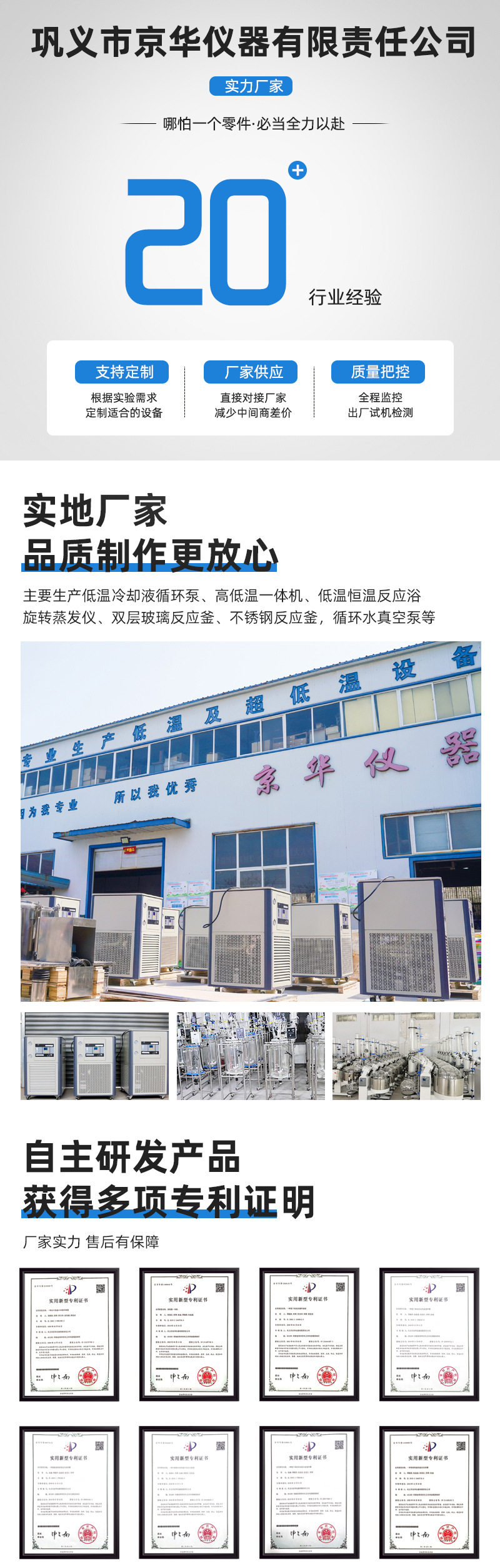 低温恒温反应浴加水印详情页_01