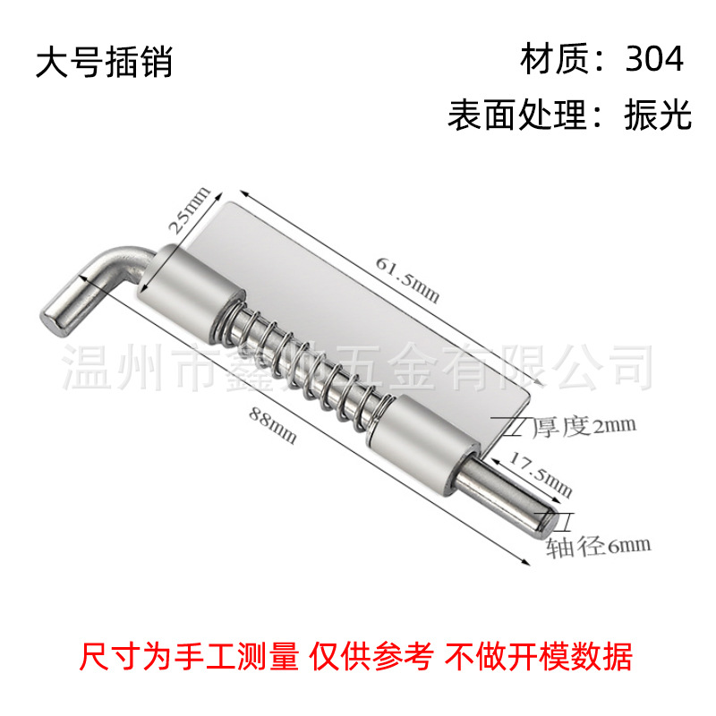 大号焊接插销左