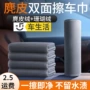 吸水车内双面加厚抹布