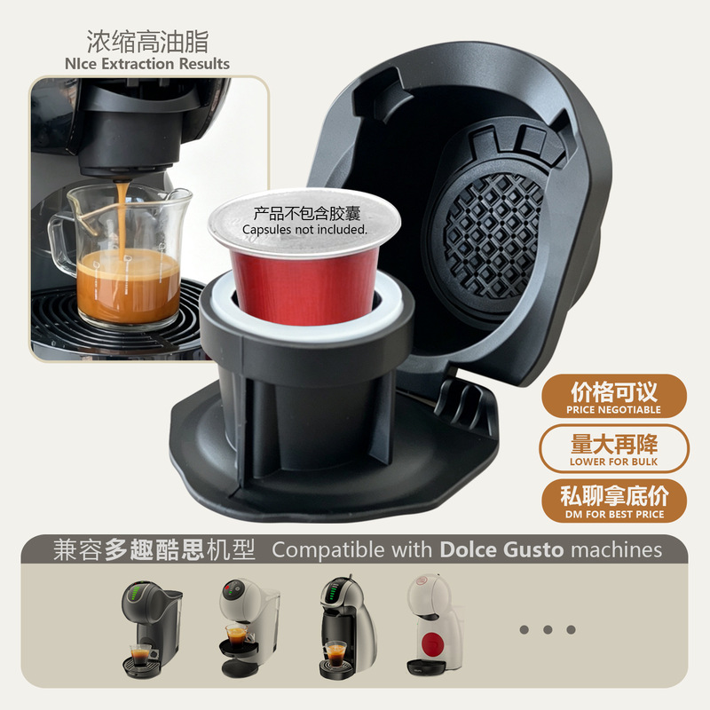 Compatible with Duoqukusi, the small capsule adapter can be reused to convert capsule holders for cross-border home use Compatible with Duoqukusi, the small capsule adapter can be reused to convert capsule holders for cross-border home use
