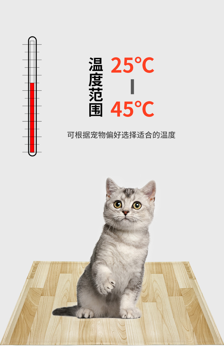 地板革猫狗加热垫详情_07
