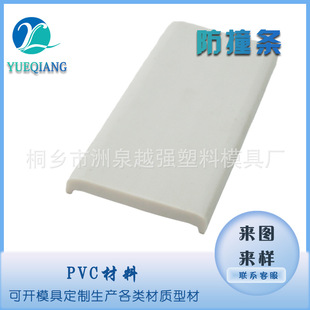 Pvc Door and Window Car Refrigerator Sealing Strip Soft Plastic Door Pad Strip Dust-Proof Strip Anti-Collision Strip Sealing Soft Anti-Collision Pad