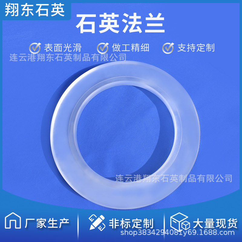 耐高温磨砂石英法兰高透明耐腐蚀石英玻璃环可定异形石英环