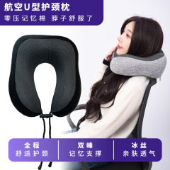 厂家直销u型枕记忆棉枕芯超柔绒布颈枕旅行飞机枕 便携收纳护颈枕