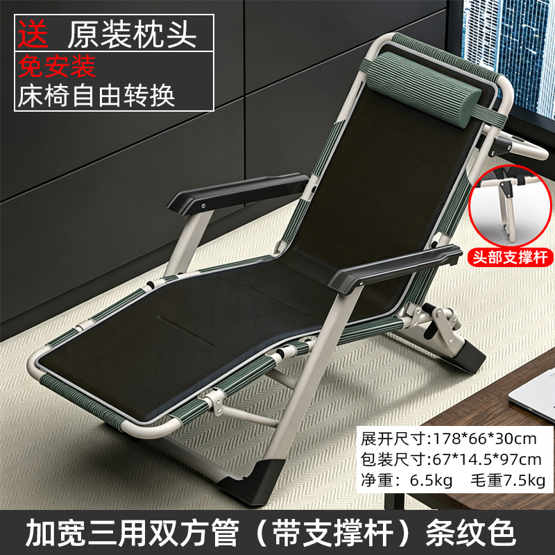 Silla para la pausa del almuerzo, silla para la siesta en la oficina, silla para exteriores, silla de ocio transpirable multiposición, silla de descanso, sillón reclinable, silla plegable, sillón reclinable. image 11
