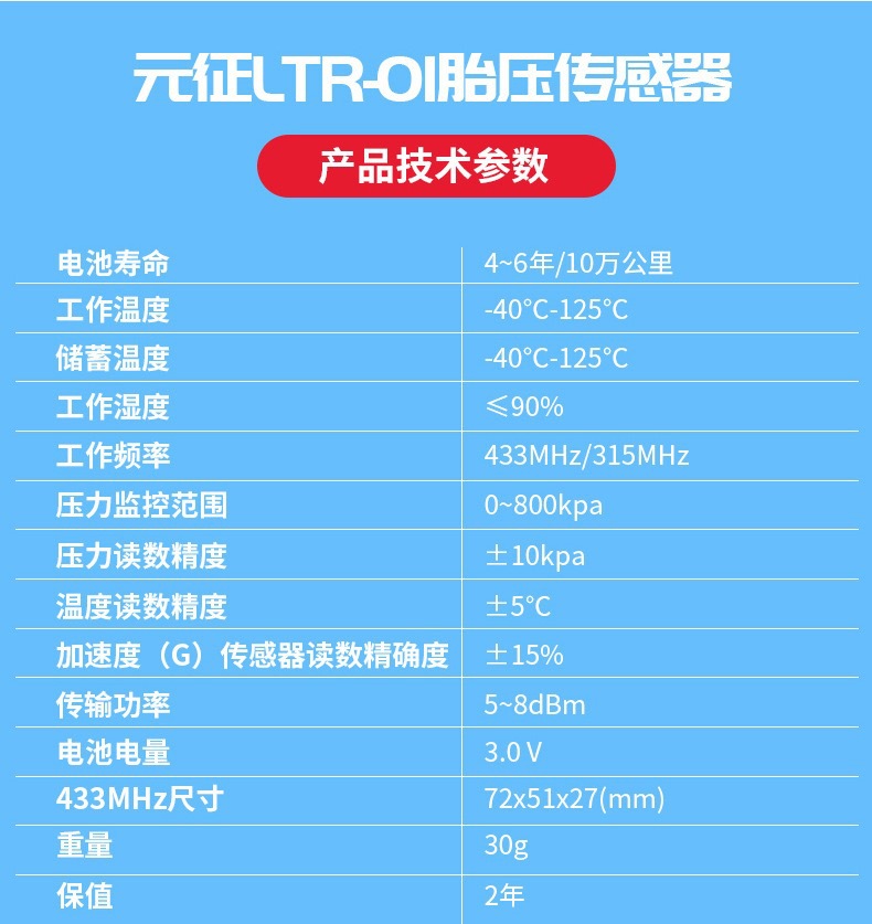 Yuanzheng Crt501 Tire Pressure Sensor 315/433Mhz Two-In-One Programmable Universal Car Tire Monitoring