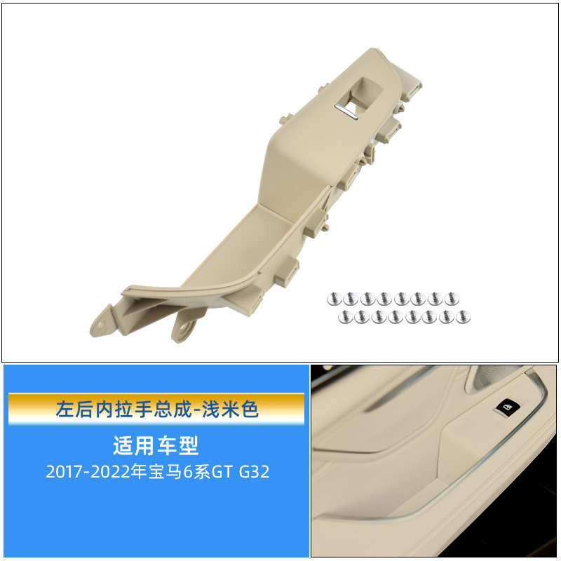 Armrest, handle, handle — BMW GT Door Inner Handle 630 - light-beige-rear-left-door-handle-assembly-a-style