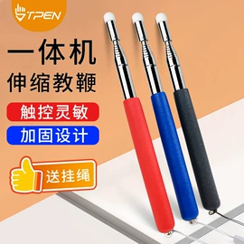 手写笔;教鞭、激光笔;教学演示用品