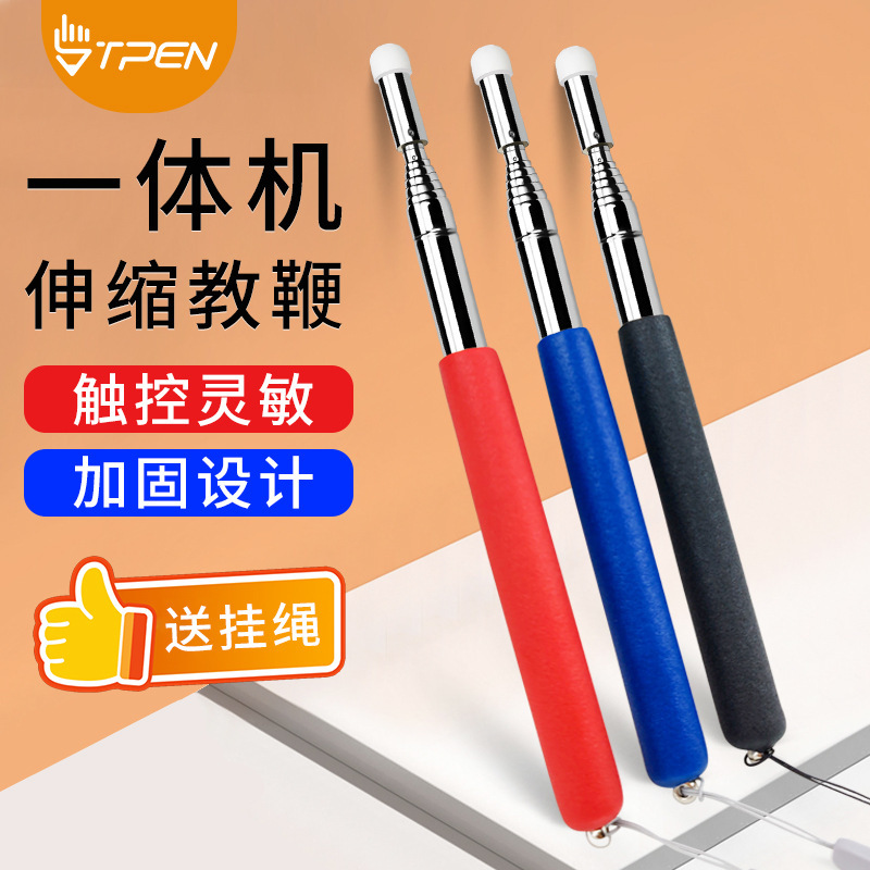 Retractable stainless steel pointer teacher teaching demonstration infrared screen touch screen electronic whiteboard class command pointer pen