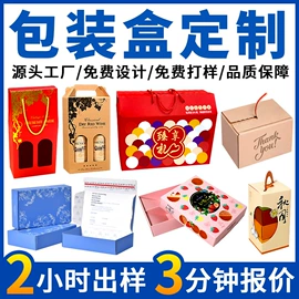 其他礼品包装;年货礼品包装;其他食品包装