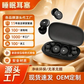 防护耳塞;蓝牙耳机;扩音器