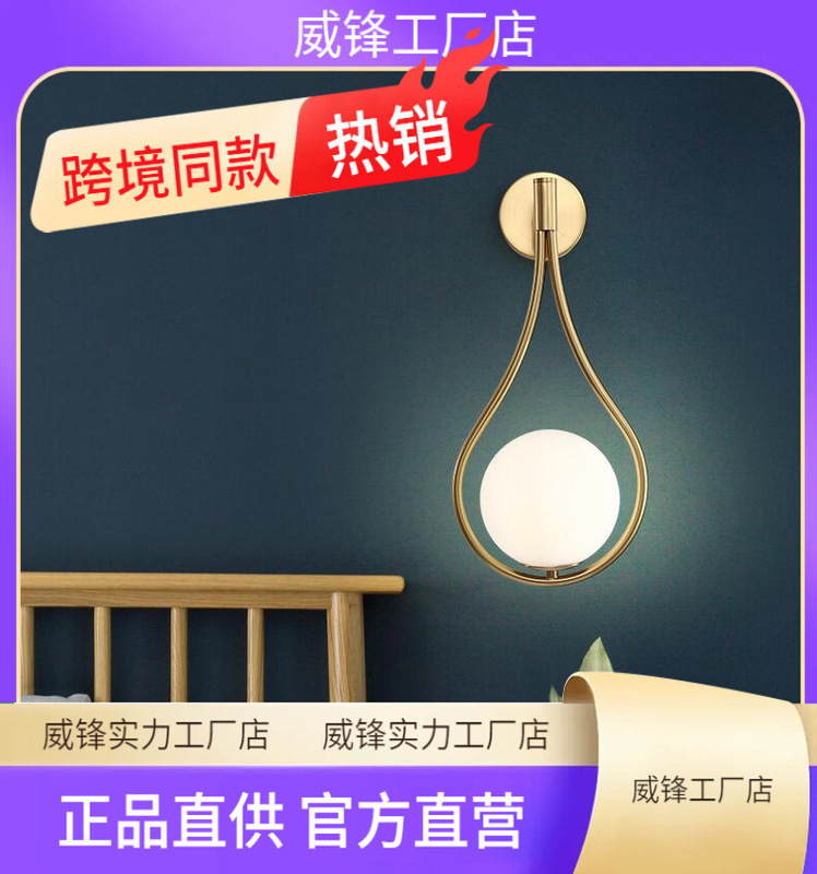 简约后现代轻奢背景墙酒店壁灯创意北欧过道走廊客厅卧室床头灯具|undefined