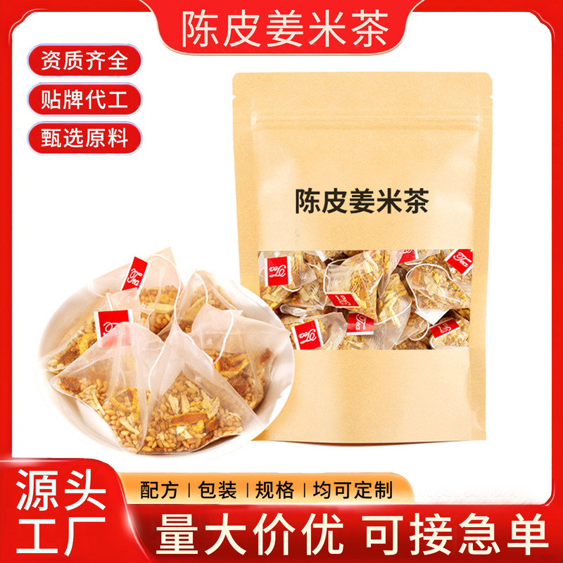 Handmade Tangerine Peel Ginger Rice Tea Substitute Tea, Fried Rice with Ginger Shreds, Tea Bags, Health-Preserving Tea Bags, Wholesale Tea Bags