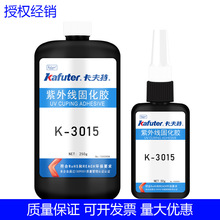 ������K-3015���⾀UV�z�͚�ζ�oӰ�z��������ճ���z���_������