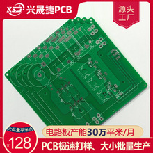 兴晟捷PCB样板生产厂家 暖手宝主板开关控制线路板批量加急试产