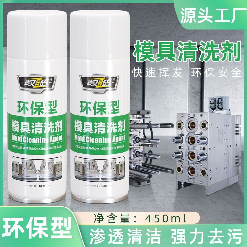 A Mold Cleaning Agent Descaling and Mold Washing 450ml Mold Template Cleaning Quick-Drying Industrial Dirt and Grease Cleaning Wholesale A Mold Cleaning Agent Descaling and Mold Washing 450ml Mold Template Cleaning Quick-Drying Industrial Dirt and Grease Cleaning Wholesale