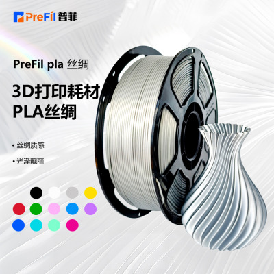 Расходные материалы для 3D-печати Puffy PLAsilk, шелк PLA1KG, 3D-принтер, монохромный серебристый, новый материал, шелковый, серебристый