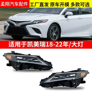 适用丰田Camry18-22LED大灯远光近光车灯前照灯日行灯厂家直供