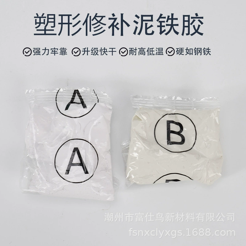 Универсальный клей-герметик для металла и пластика, ремонтный состав для сварки и моделирования, настраиваемый под заказ