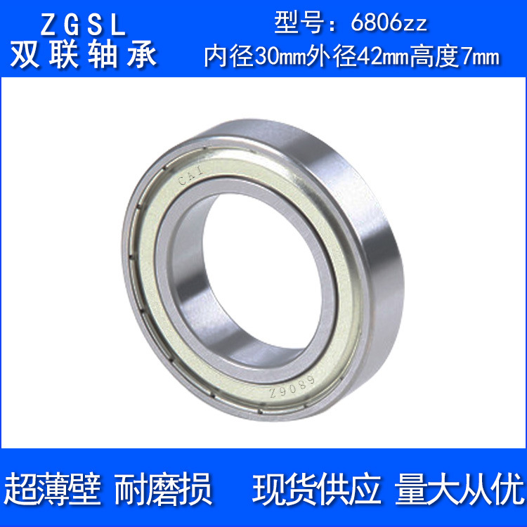 供应低噪音薄壁轴承61806轴承尺寸30*42*7静音轴承61806zz