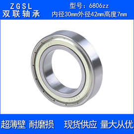 供应低噪音薄壁轴承61806轴承尺寸30*42*7静音轴承61806zz
