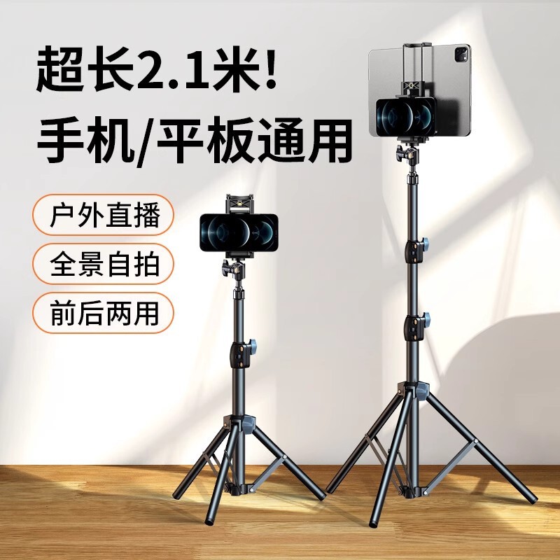 Mobile Phone Holder Live Shooting Tripod Photo Video Floor-Standing Selfie Multi-Functional Folding Triangle Support Stand