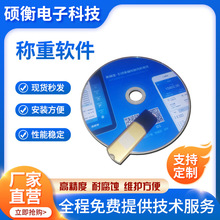 地磅称重软件 电子称软件 地磅软件 智能称重软件 地磅管理系统