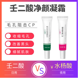 Xishili Comes with 15% Azelaic Acid Gel, Salicylic Acid for Reducing Acne Marks, Eliminating Acne, Controlling Oil, and Clearing Acne