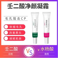 Xi Shi разработал 15% крем от прыщей с салициловой кислотой для конденсации Азелаиновой Кислоты, Чтобы разбавить следы прыщей и удалить прыщи с нежной кожи.