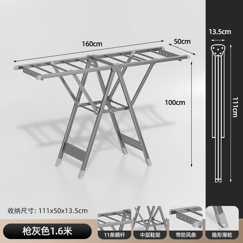 알루미늄 합금 빨래 건조대 건 그레이 1.6m