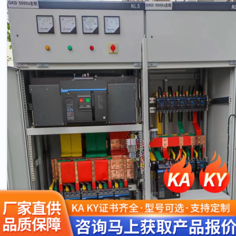 GKG矿用一般型高压开关柜 软启动配电柜KA高低压成套开关柜