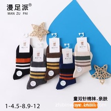 秋冬新款儿童仿双针卡通袜子亲肤透气吸汗彩棉袜子学生袜子批发