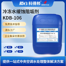 ���ˮ���g�蹸��ѭ�h��sˮ�ܵ����]ˮ��Чȥ���}�V�x��KDB-106