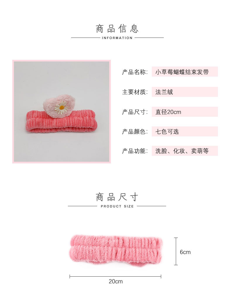 小雏菊心形束发带详情页_02.jpg
