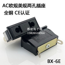 AC電源插座兩孔歐標插座 接線腳 BX-6E 歐式插座 歐標座10A-250V