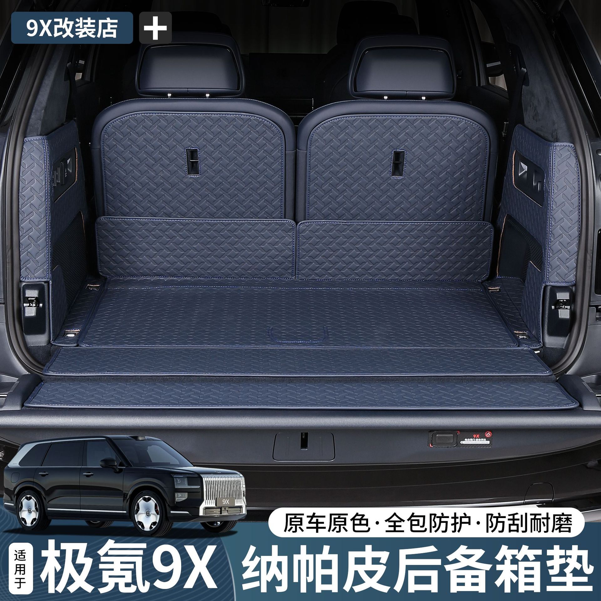 Suitable for Zeekr 9X Trunk Mat Nappa Leather Fully Surrounded Trunk Mat Leather Waterproof 3D Pattern Interior Modification