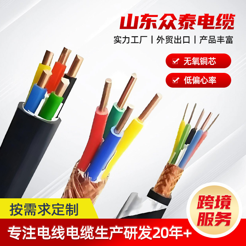Shielded Cable Oxygen-Free Copper 2346 Core Multi-Core Rvvp Shielded Cable Insulated Sheath Rvsp Shielded Cable Shielded Cable Oxygen-Free Copper 2346 Core Multi-Core Rvvp Shielded Cable Insulated Sheath Rvsp Shielded Cable