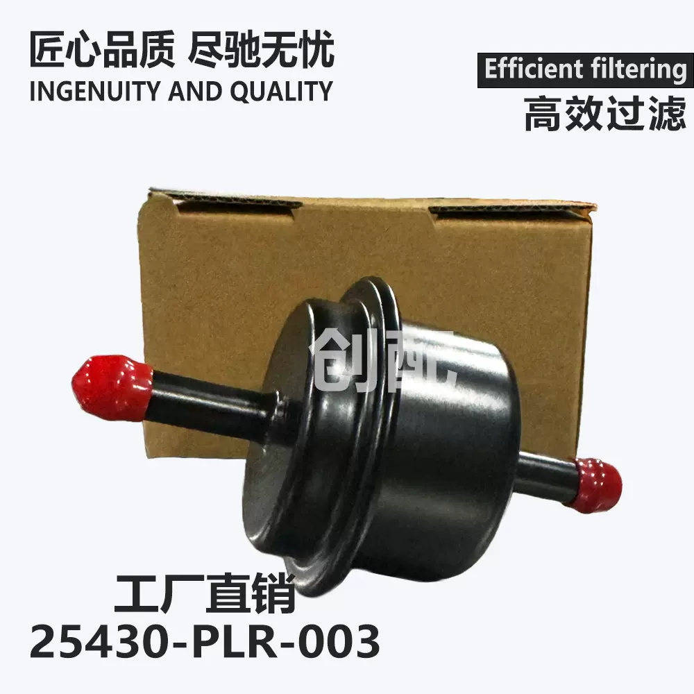 25430-PLR-003 25430-R5L-003适配本-田雅阁变速箱汽油滤清器滤芯