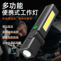 越境多機能携帯作業灯120 ° 回転局部照明磁気吸引修理灯携帯点検灯